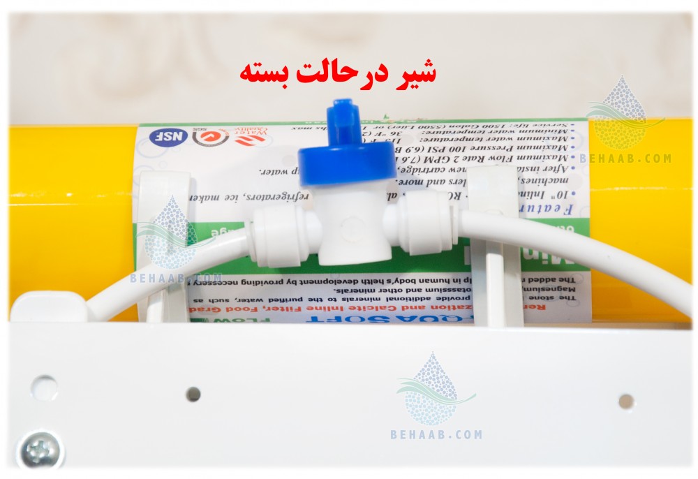 Water purification needle valve  شیر بین راهی تصفیه آب 