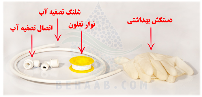 broken connections of water purifier  روش تعویض اتصال تصفیه آب شکسته