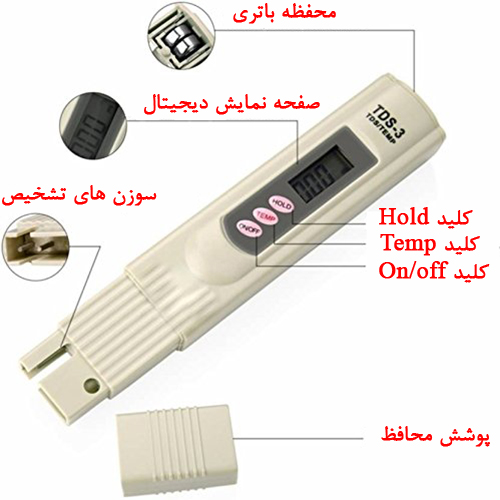 tds meter سختی سنج آب 