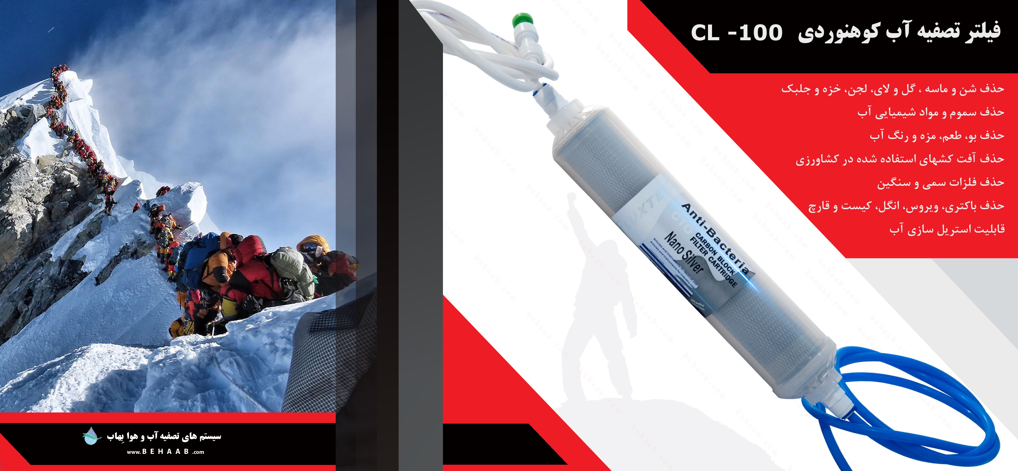 فیلتر تصفیه آب کوهنوردی مدل CL-100
