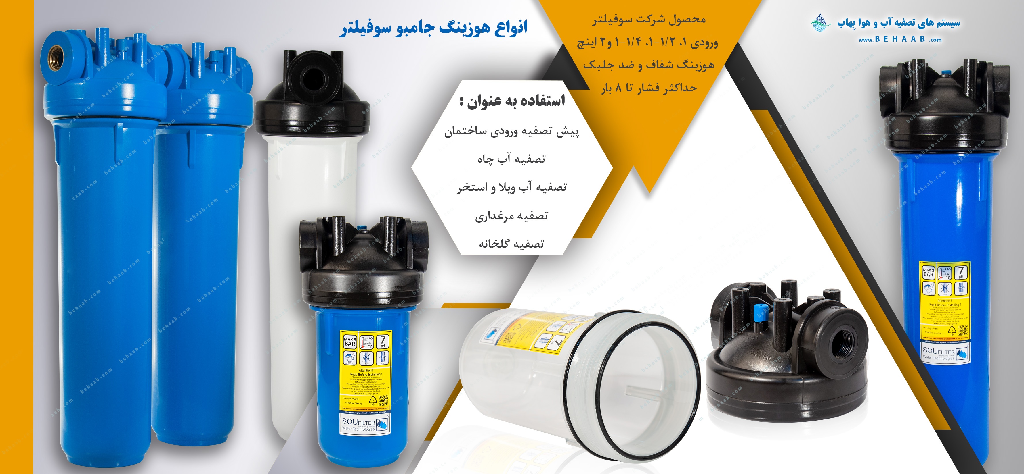هوزینگ جامبو