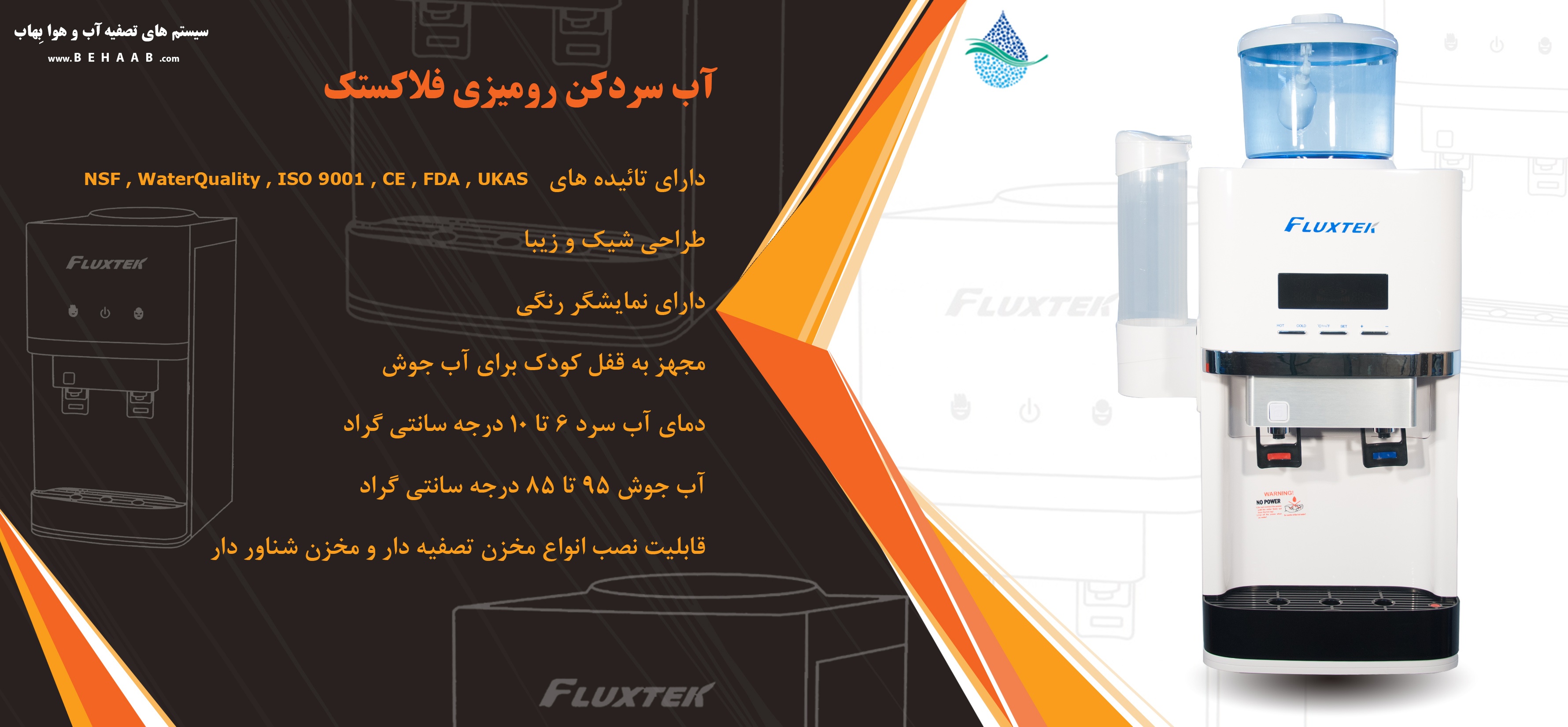 آب سردکن  فلاکستک رومیزی