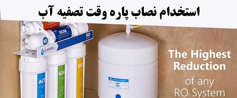 استخدام نصاب پاره وقت تصفیه آب در تهران