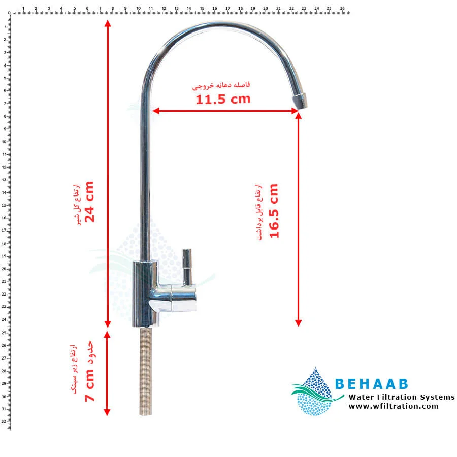 شیر تصفیه آب اهرمی کوتاه مدل WFA-14 - Single-Handle Drinking Water Filtration Faucet WFA-14
