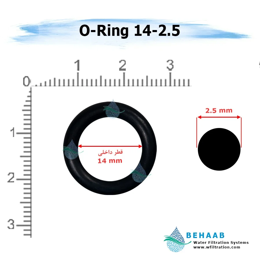اورینگ تصفیه آب - قطر 14 ضخامت 2.5 - Water Connector O-Ring 14-2.5
