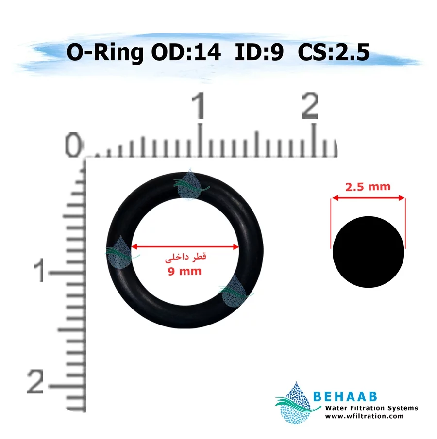 اورینگ تصفیه آب - قطر خارجی 14 ضخامت 2.5 - Water Connector O-Ring 14-2.5