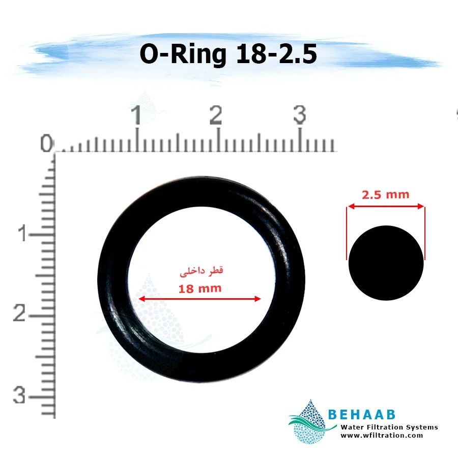 اورینگ تصفیه آب - قطر 18 ضخامت 3 - Water Connector O-Ring 18-3