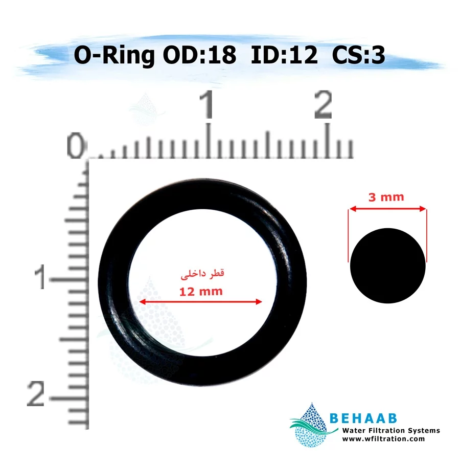 اورینگ تصفیه آب - قطر خارجی 18 ضخامت 3 - Water Connector O-Ring 18-3
