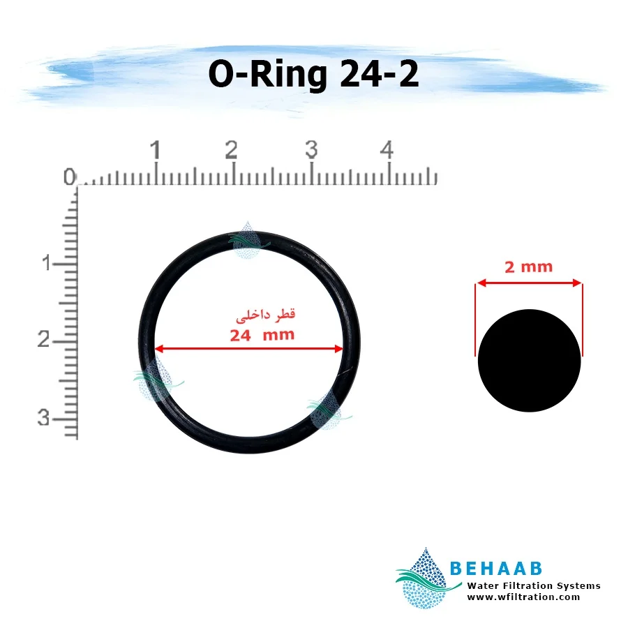 اورینگ تصفیه آب - قطر 24 ضخامت 2 - Water Filtration O Ring 24-2