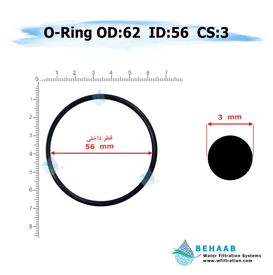 اورینگ تصفیه آب - قطر خارجی 62 ضخامت 3 - Water Filtration O-Ring 62-3