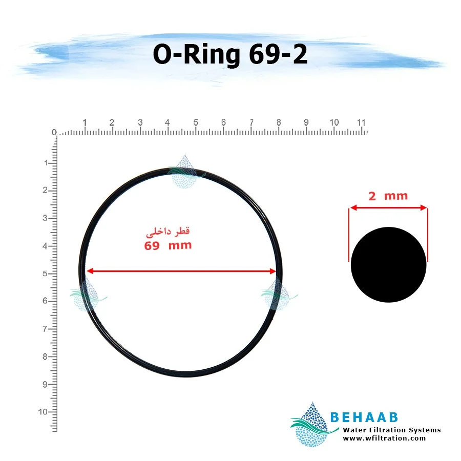 اورینگ تصفیه آب - قطر 69 ضخامت 2 - Water Filtration O-Ring 69-2