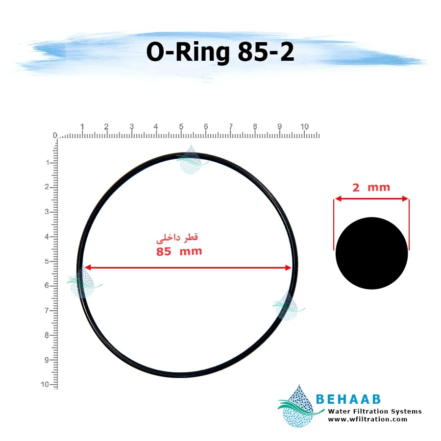 اورینگ تصفیه آب - قطر 85 ضخامت 2 - Water Filtration O-Ring 85-2