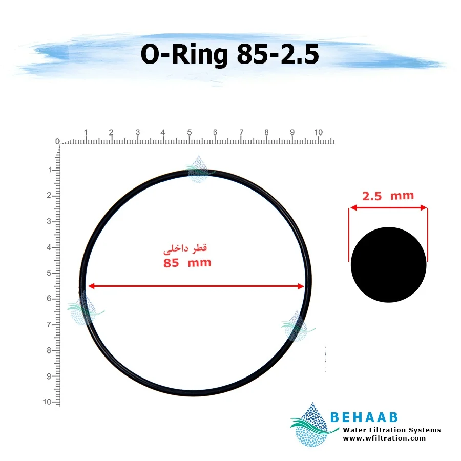 اورینگ تصفیه آب - قطر 85 ضخامت 2.5 - Water Filtration O-Ring 85-2.5