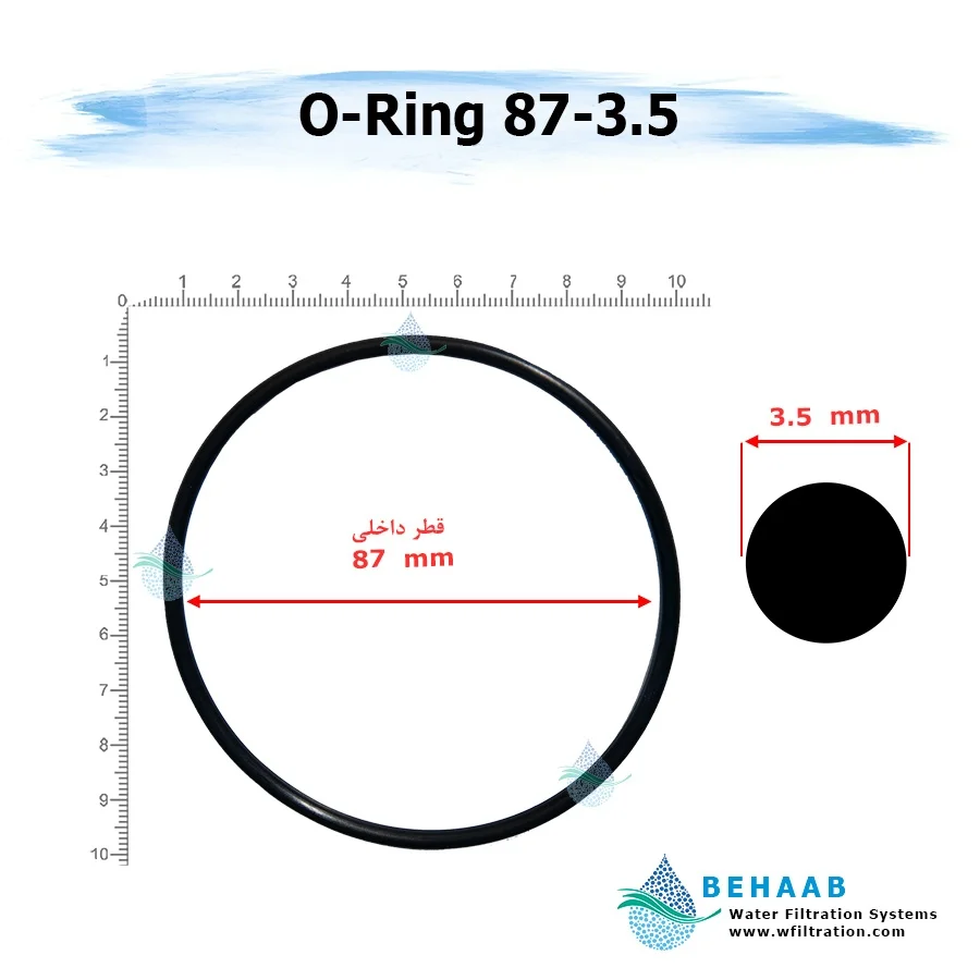 اورینگ تصفیه آب - قطر 87 ضخامت 3.5 - Water Filtration O-Ring 87-3-5