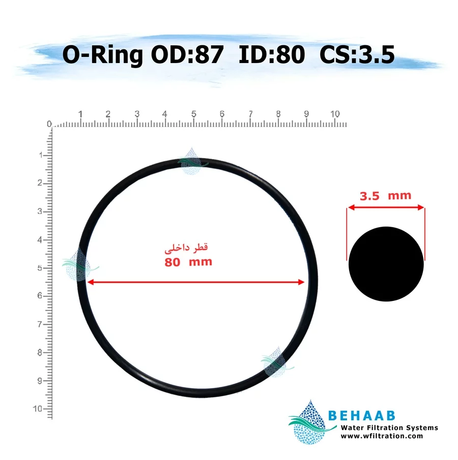 اورینگ تصفیه آب - قطر خارجی 87 ضخامت 3.5 - Water Filtration O-Ring 87-3-5