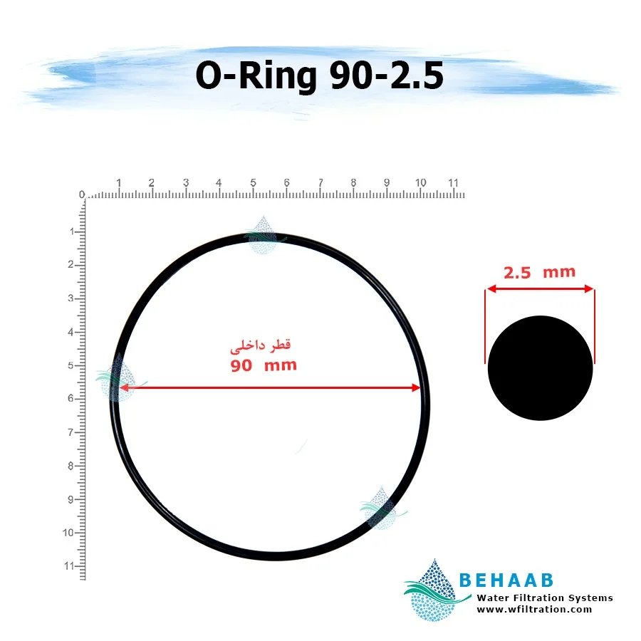اورینگ تصفیه آب - قطر 90 ضخامت 2.5 - Water Filtration O-Ring 90-2.5