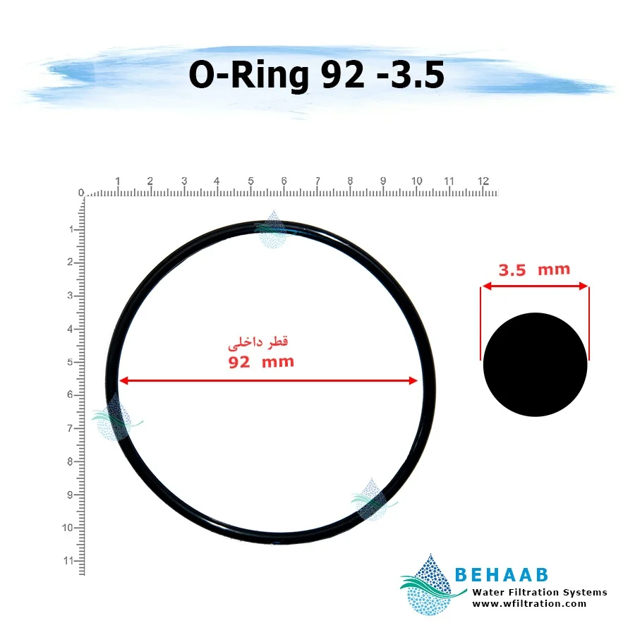 اورینگ تصفیه آب - قطر 92 ضخامت 3.5 - Water Filtration O-Ring 92-3.5