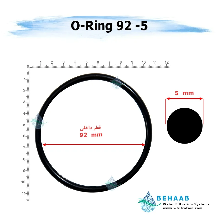 اورینگ تصفیه آب - قطر 92 ضخامت 5 - Water Filtration O-Ring 92-5