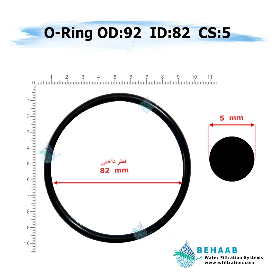 اورینگ تصفیه آب - قطر خارجی 92 ضخامت 5 - Water Filtration O-Ring 92-5
