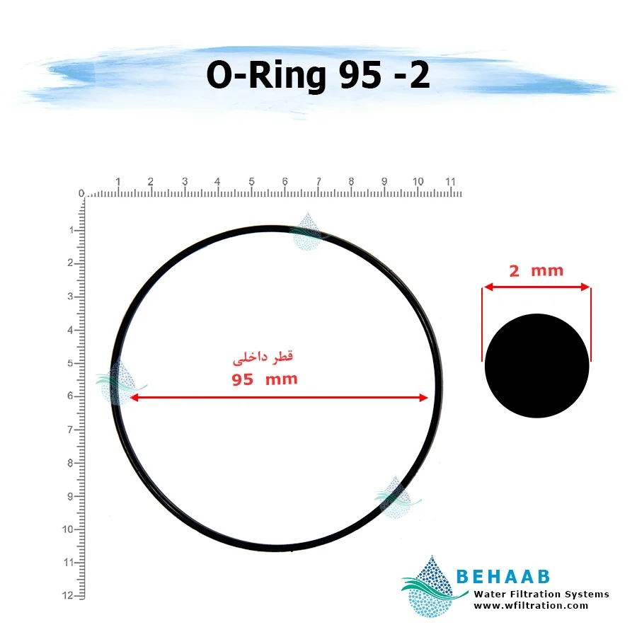 اورینگ تصفیه آب - قطر 95 ضخامت 2 - Water Filtration O Ring 95-2