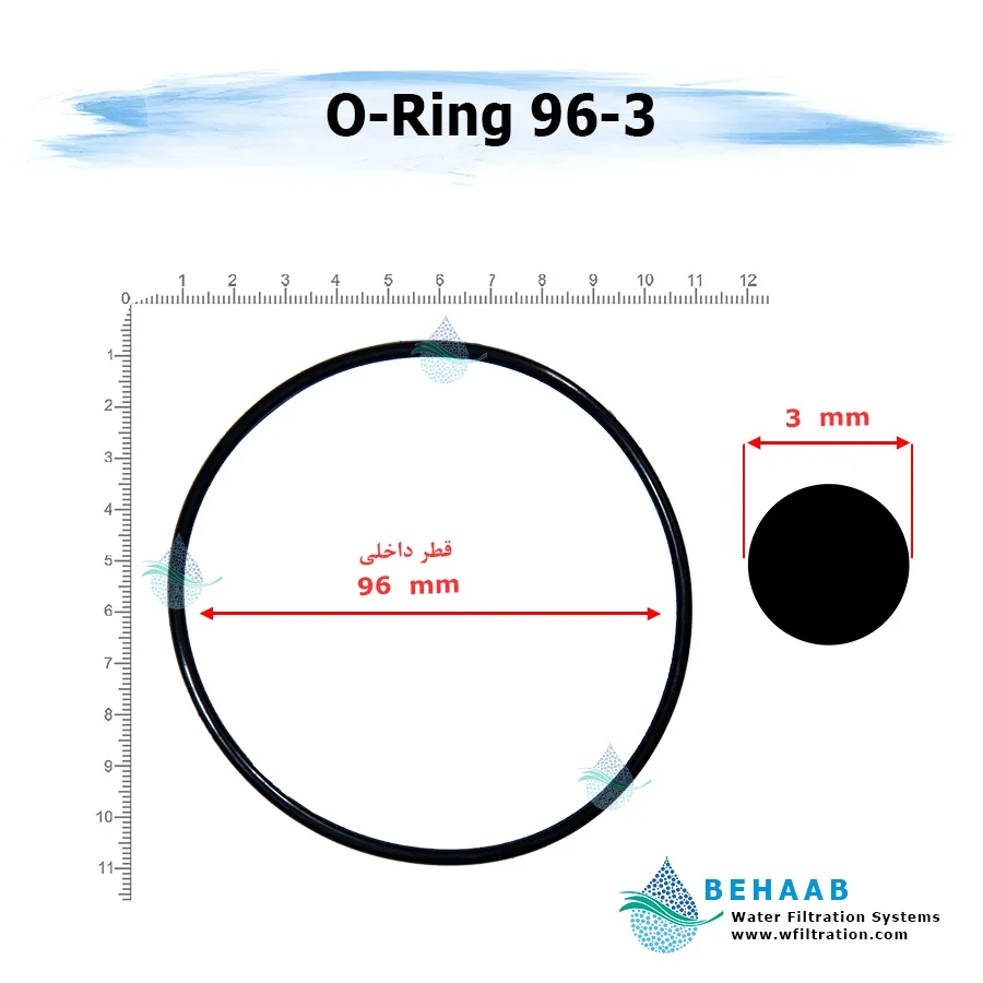 اورینگ تصفیه آب - قطر 96 ضخامت 3 - Water Filtration O-Ring 96-3