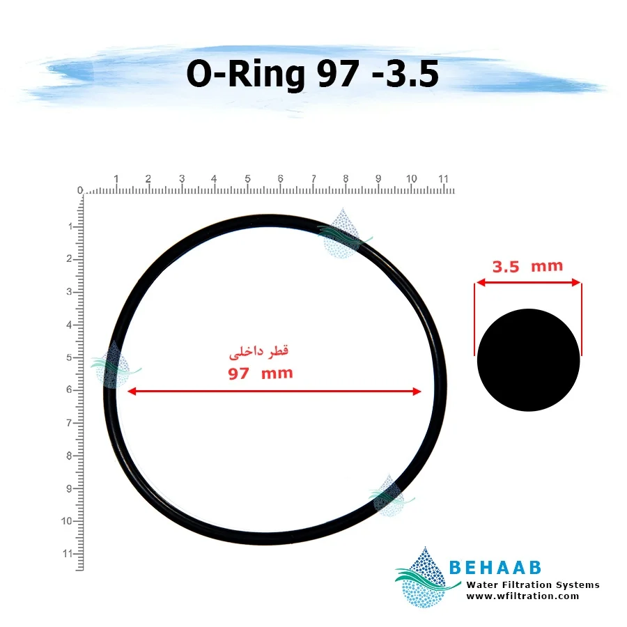 اورینگ تصفیه آب - قطر 97 ضخامت 3.5 - Water Filtration O-Ring 97-3.5