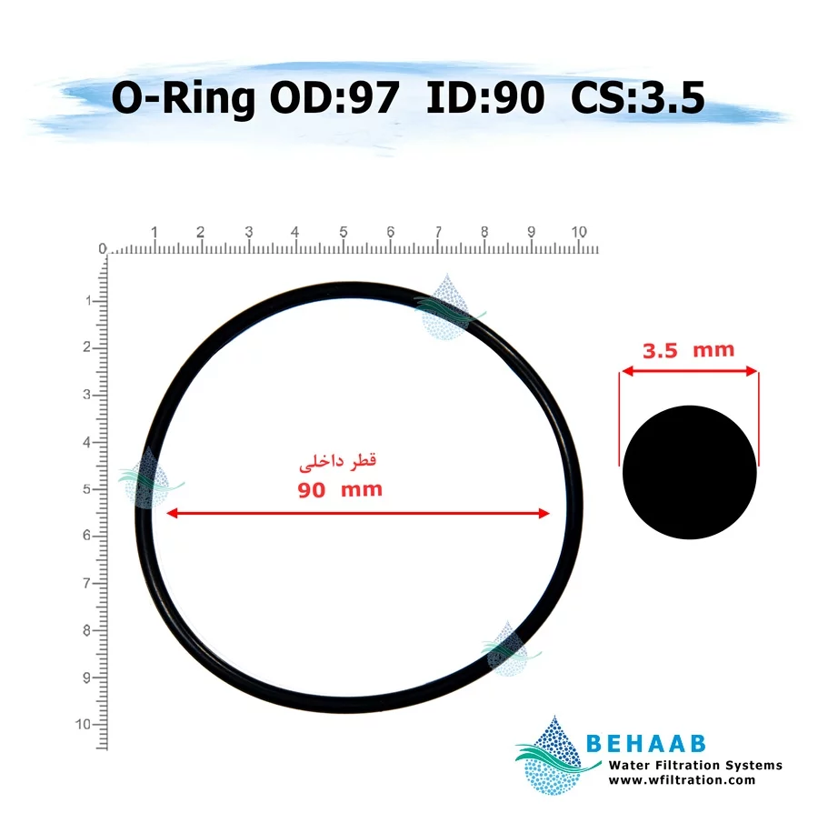 اورینگ تصفیه آب - قطر خارجی 97 ضخامت 3.5 - Water Filtration O-Ring 97-3.5