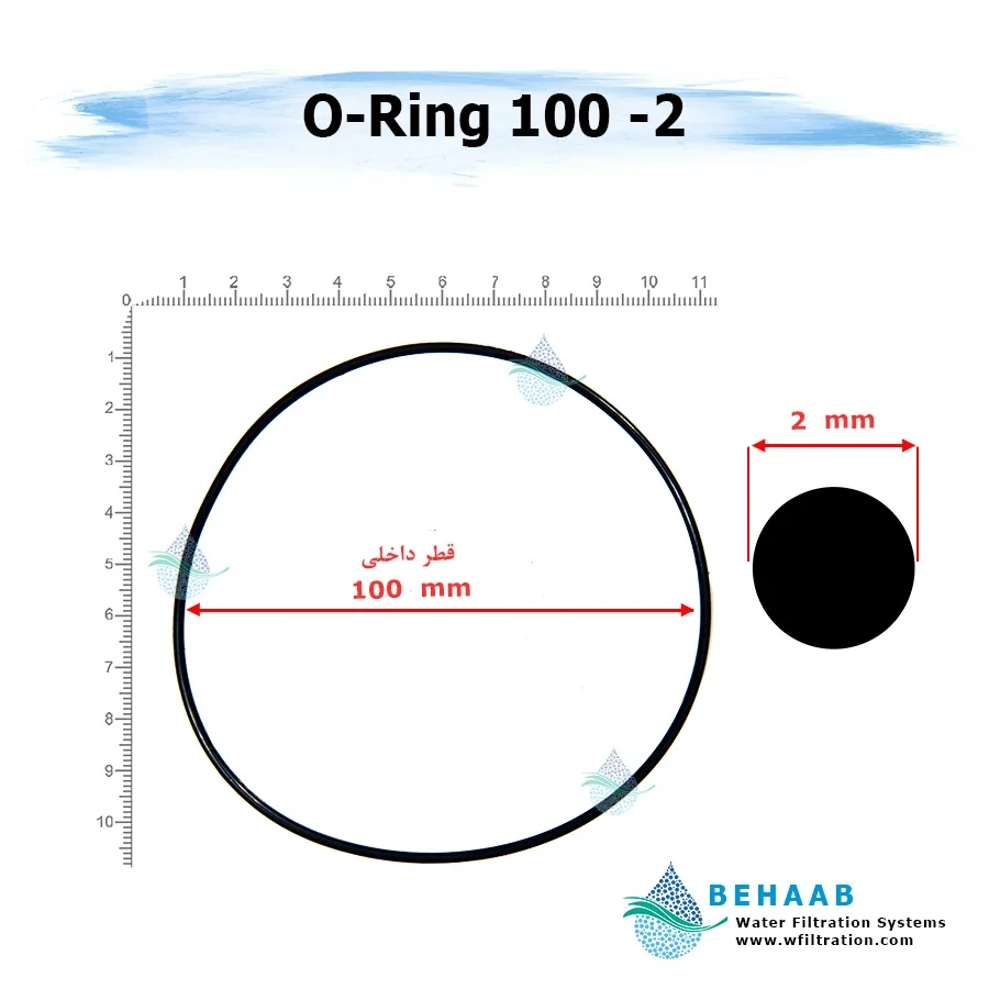 اورینگ تصفیه آب - قطر 100 ضخامت 2 - Water Filtration O-Ring 100-2