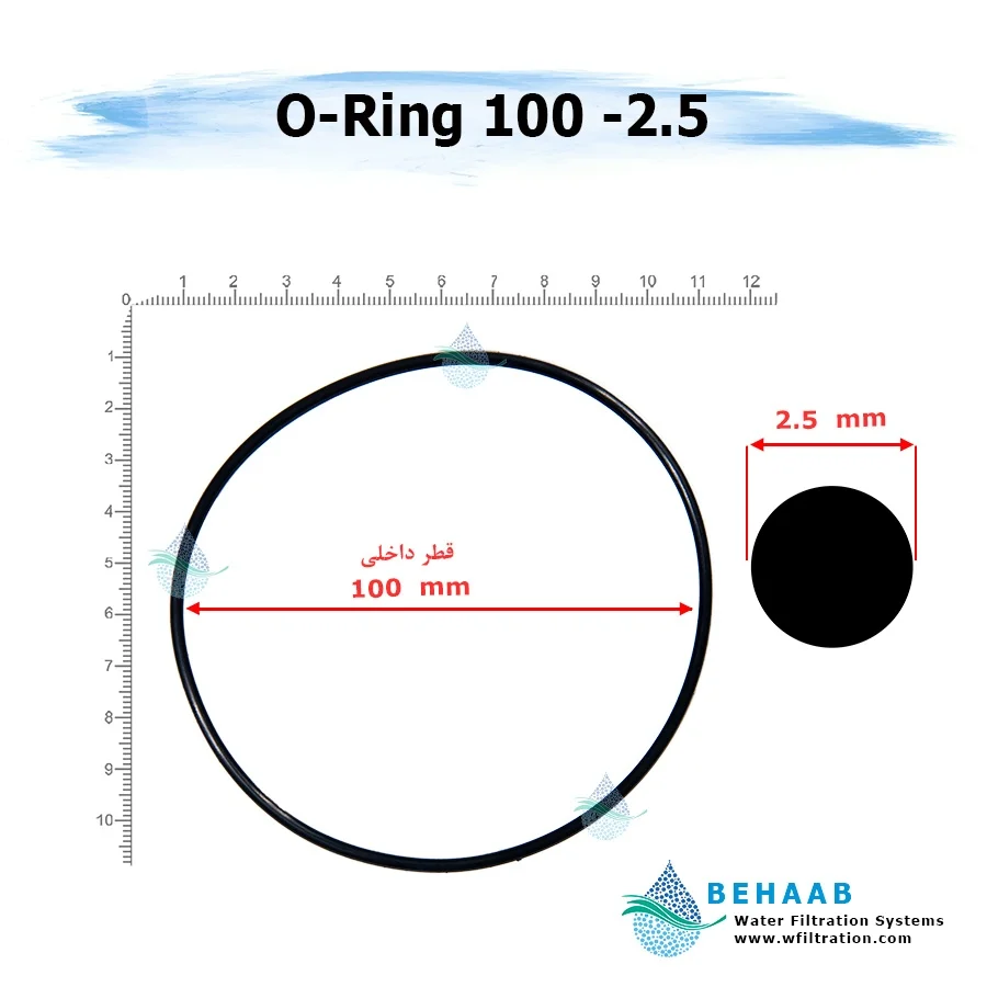 اورینگ تصفیه آب - قطر 100 ضخامت 2.5 - Water Filtration O Ring 100-2.5