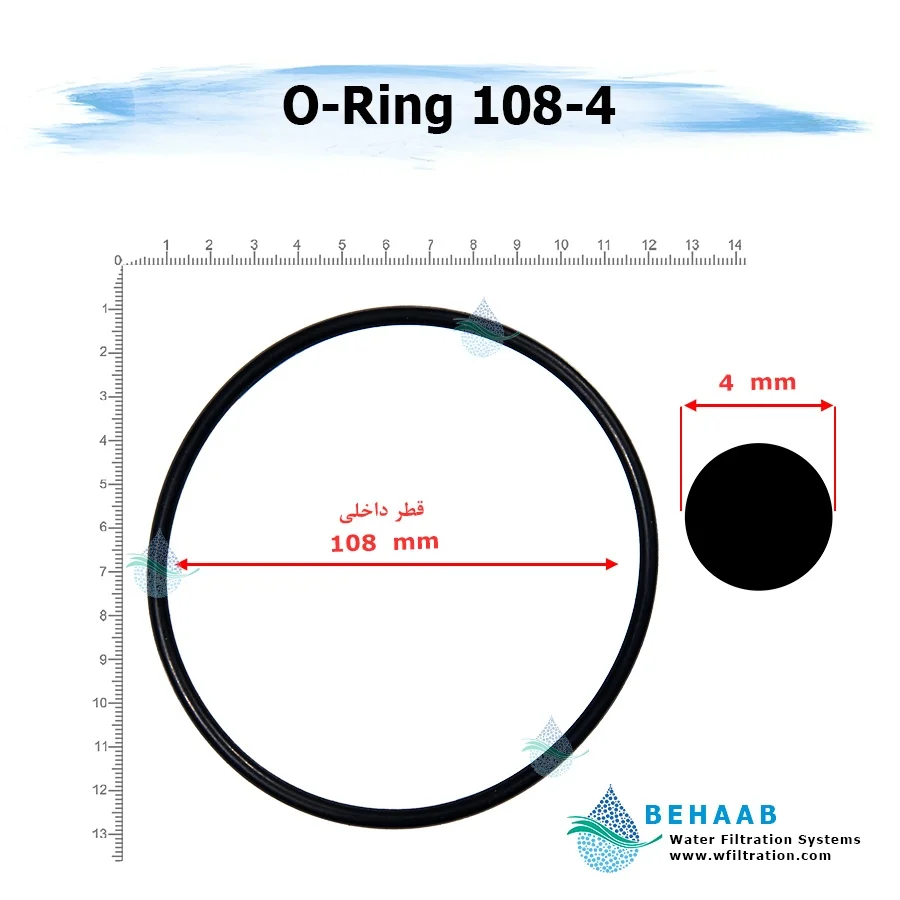 اورینگ تصفیه آب - قطر 108 ضخامت 4 - Water Filtration O-Ring 108-4