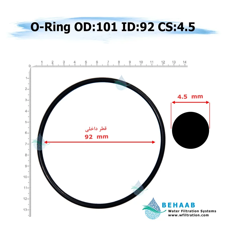 اورینگ تصفیه آب - قطر خارجی 101 ضخامت 4.5 - Water Filtration O-Ring 101-4.5
