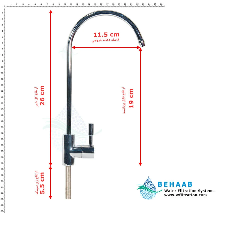 شیر تصفیه آب اهرمی کوتاه مدل WFA-16 - Single-Handle Drinking Water Filtration Faucet WFA-16