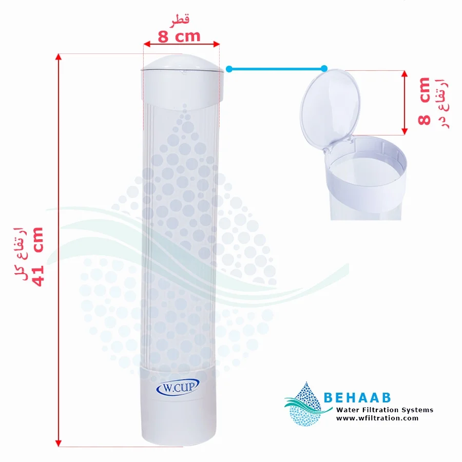 جا لیوانی آبسردکن W.CUP - Water Dispenser Cup Holder W.CUP