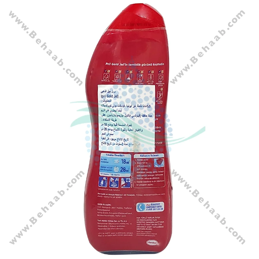 ژل ماشین ظرفشویی پریل حجم 900 میلی لیتر - Pril Gel Grease Cutting Dishwasher Detergent