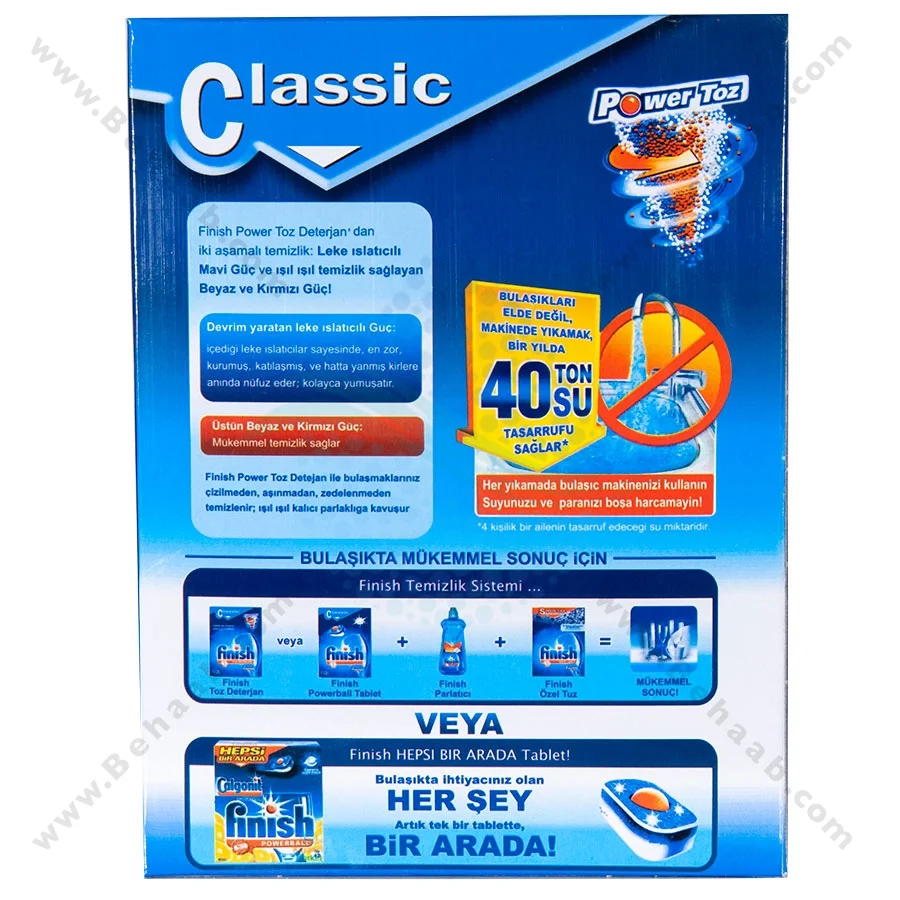 پودر ماشین ظرفشویی فینیش مدل Classic - Finish Dishwasher Powder 1kg
