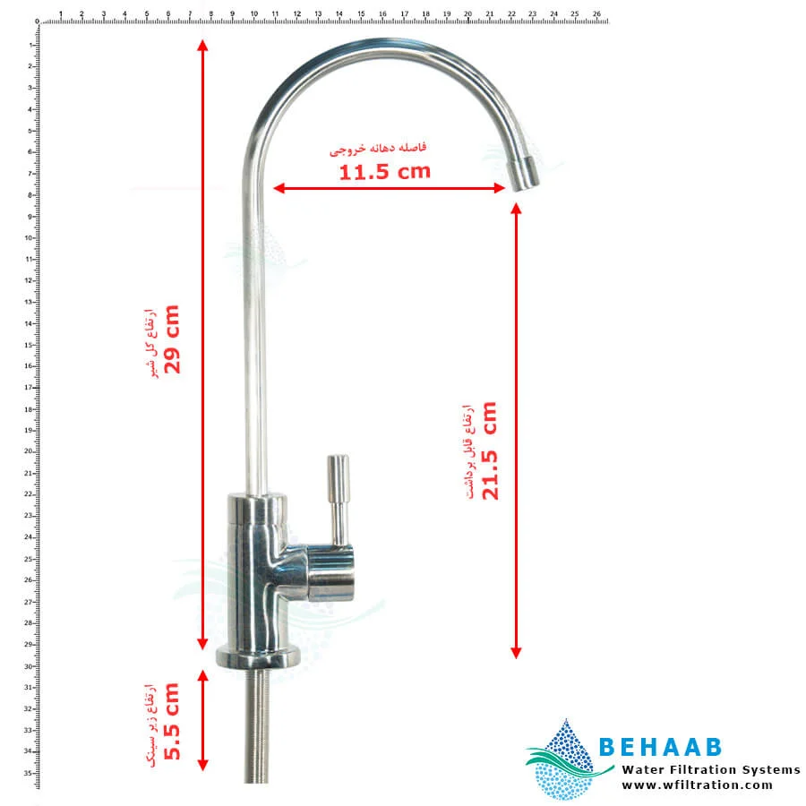 شیر تصفیه آب اهرمی کروم مدل WFA-13 - RO Water Purifier Chromed Faucet WFA-13