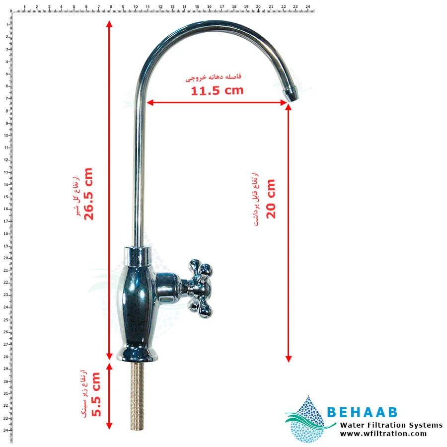 شیر تصفیه آب ستاره ای بلند مدل WFA-01 - Water Filtration Stainless Steel Faucet WFA-01