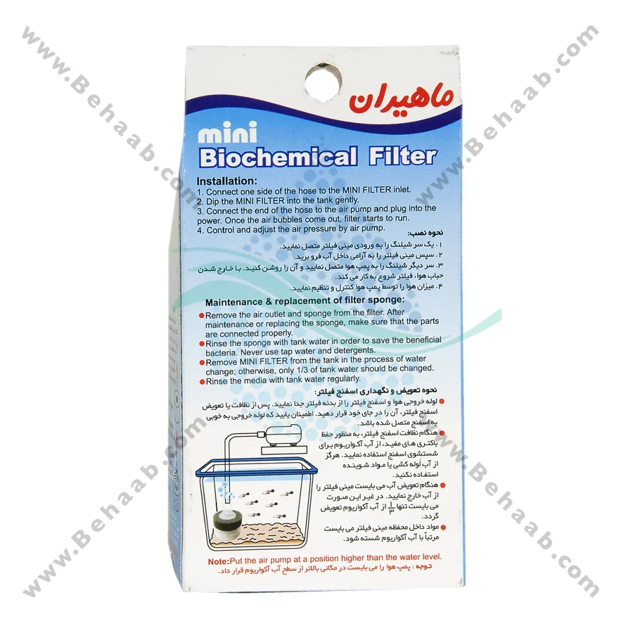 مینی فیلتر بیوشیمیایی آکواریوم مدل MA-F014 - Mini Biochemical Filter MA-F014