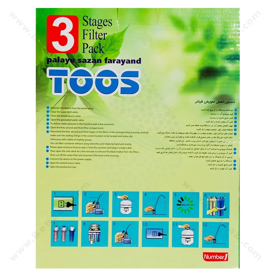 پک فیلتر تصفیه آب توس - Toos Water Filters Set PP Sediment-GAC-CTO