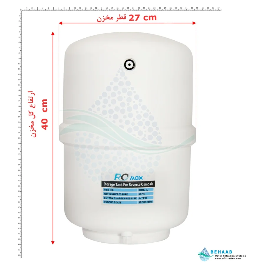 مخزن تصفیه آب 4 گالن رومکس ROMAX - Reverse Osmosis Water Storage Tank 4 Gallon ROMAX