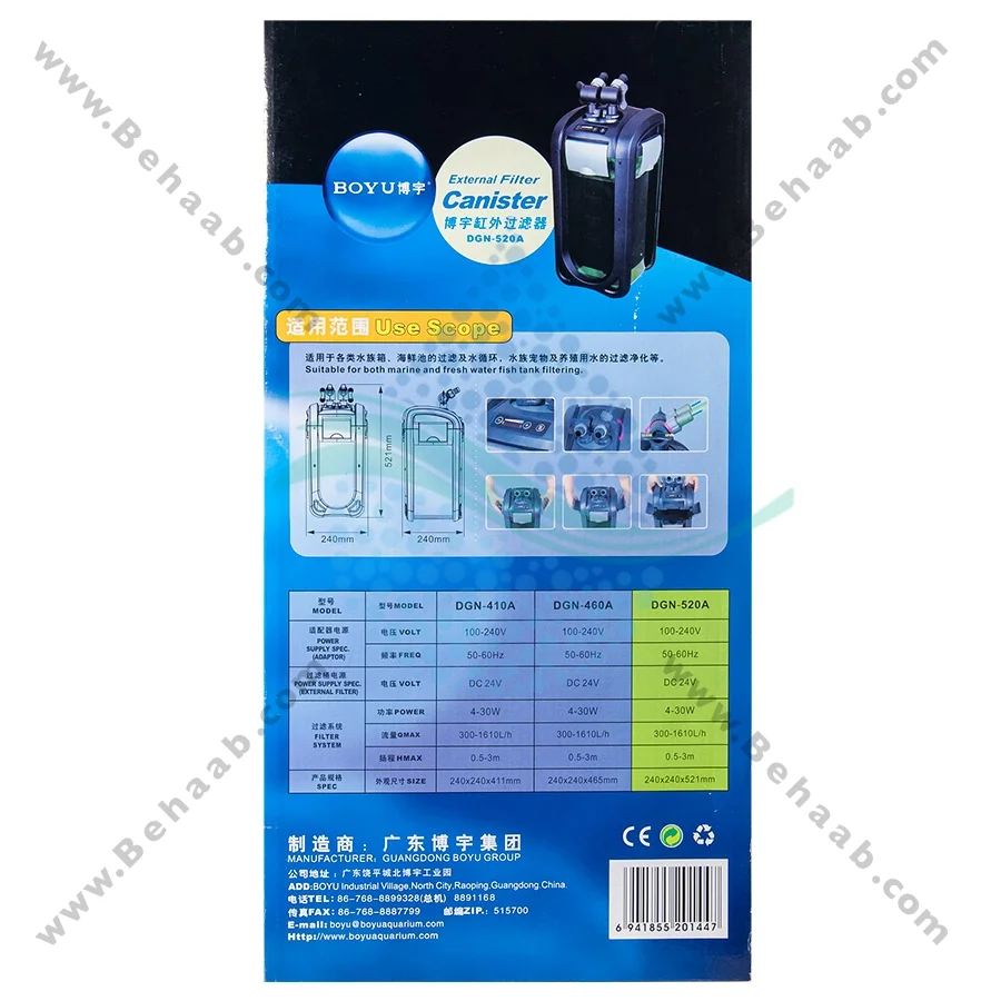 فیلتر سطلی بویو مدل DGN-520A - Aquarium External Filter Canister BOYU DGN-520A