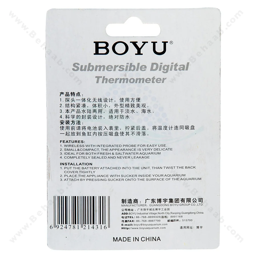 دماسنج دیجیتالی آکواریوم بویو مدل BT-10 - Boyu BT-10 Submersible Digital Aquarium Thermometer