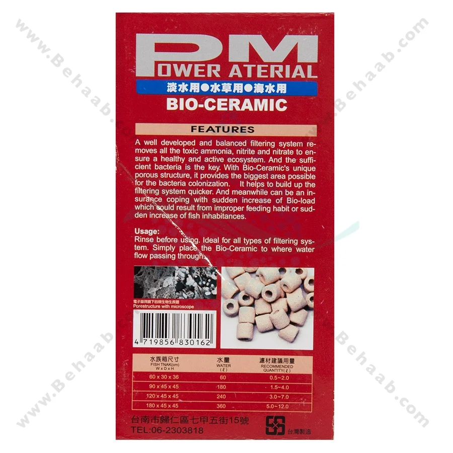 سرامیک آکواریوم ایستا حجم 0.5 لیتر سایز L - Power Material Bio Ceramic Rings Aquarium Filter Media