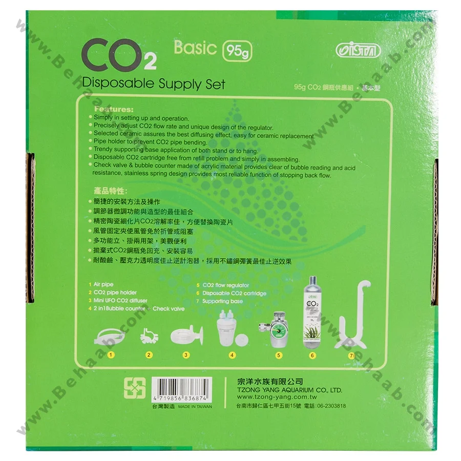 ست دی اکسید کربنCO2 آکواریوم ایستا I-687 - ISTA Disposable CO2 Supply Set - Basic 95g Model I-687