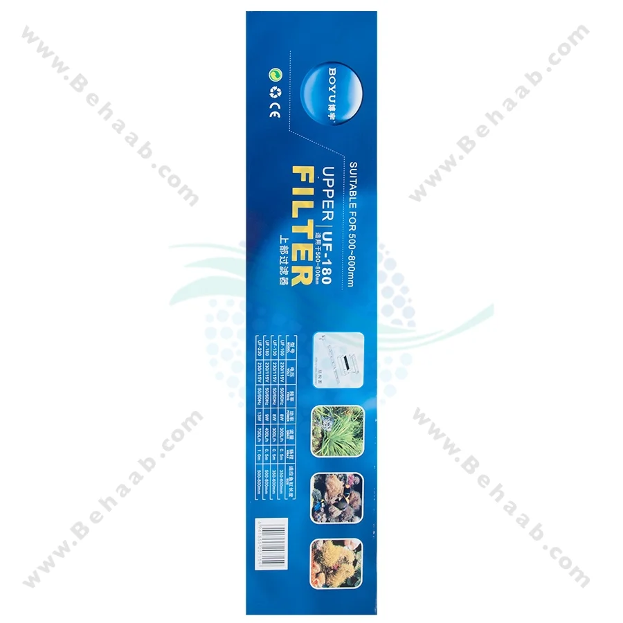 تاپ فیلتر آکواریوم بویو مدل UF-180 - Aquarium Top Filter BOYU UF-180