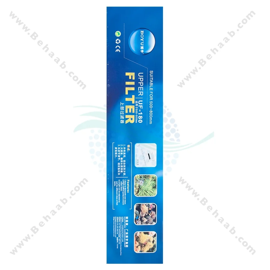 تاپ فیلتر آکواریوم بویو مدل UF-180 - Aquarium Top Filter BOYU UF-180