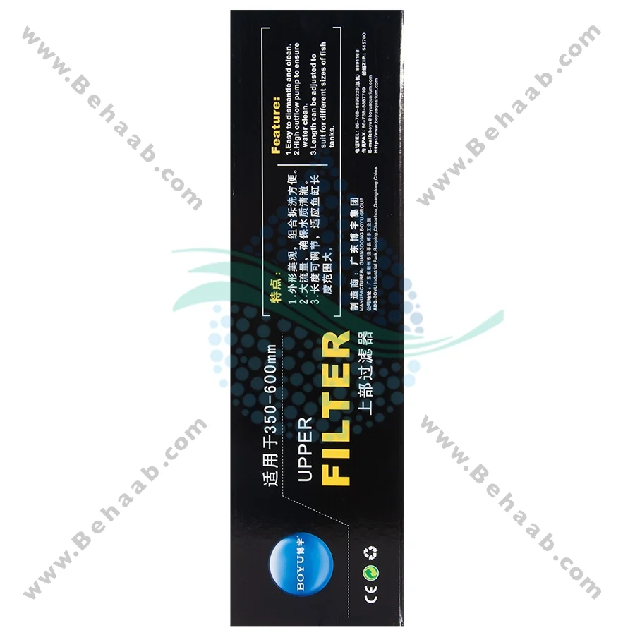 تاپ فیلتر آکواریوم بویو مدل UF-100 - Aquarium Top Filter BOYU UF-100