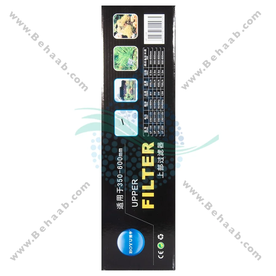 تاپ فیلتر آکواریوم بویو مدل UF-130 - Aquarium Top Filter BOYU UF-130