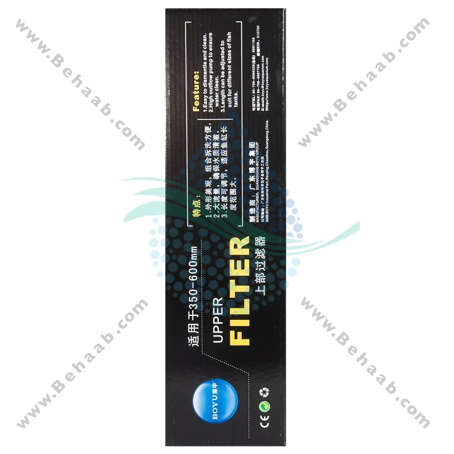 تاپ فیلتر آکواریوم بویو مدل UF-130 - Aquarium Top Filter BOYU UF-130