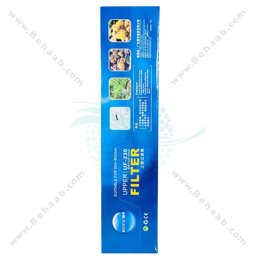 تاپ فیلتر آکواریوم بویو مدل UF-230 - Aquarium Top Filter BOYU UF-230